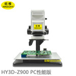 纽橙 3D显微镜 10-260倍 HY3D-Z800pro